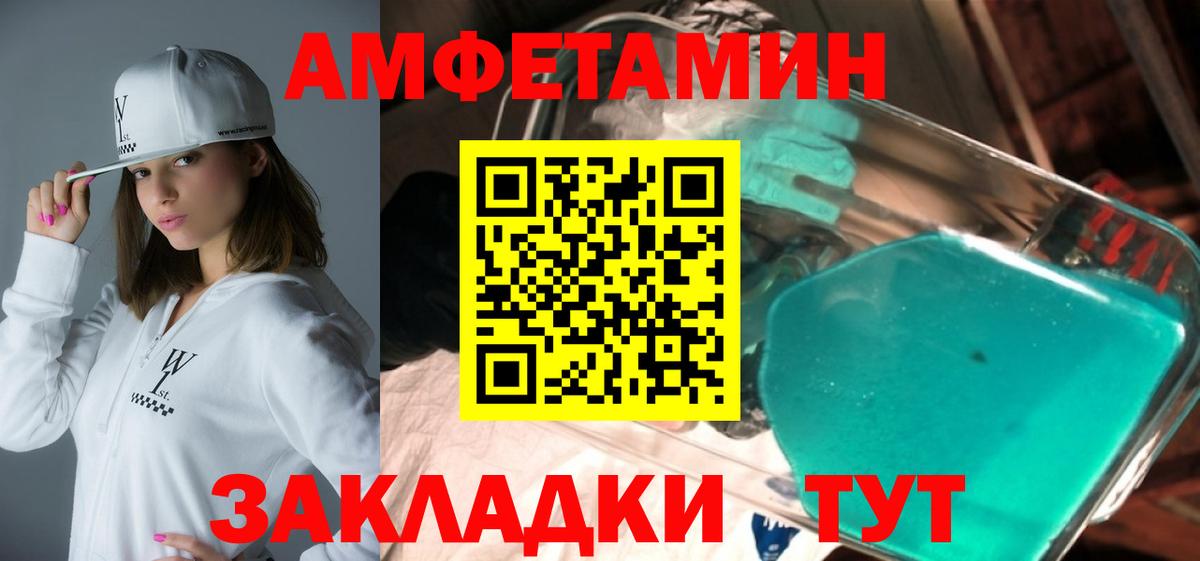 Амфетамин Premium Новокузнецк