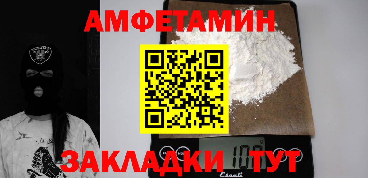 АМФЕТАМИН 97%  Amphetamine  Новокузнецк  Вход с VPN  АМФ 