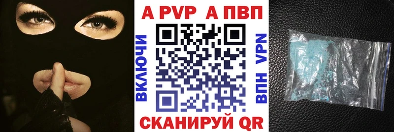 Alfa_PVP Crystall  Новокузнецк 