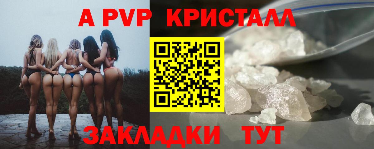 Alpha-PVP  APVP СК КРИС  A-PVP крисы CK  Вход с VPN  Новокузнецк 