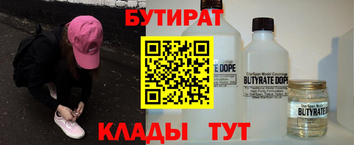 БУТИРАТ GHB Новокузнецк