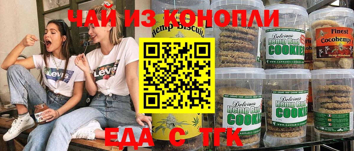 Canna-Cookies марихуана  Вход с VPN  Новокузнецк 