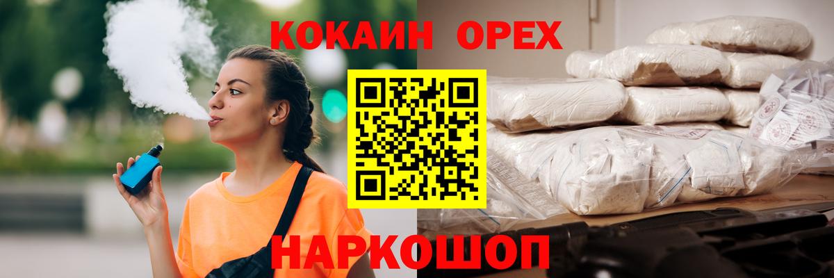 Новокузнецк  COCAIN Перу  КОКАИН  Вход с VPN 