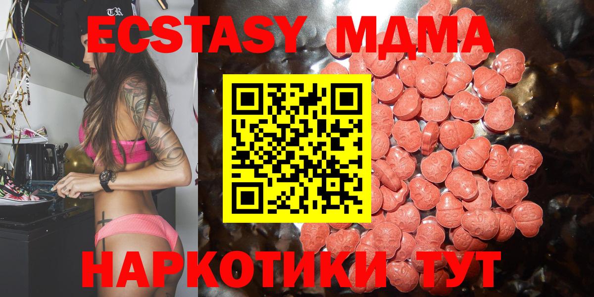 Новокузнецк  Ecstasy Дубай  Вход с VPN  Ecstasy mix 