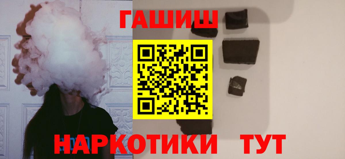 ГАШ индика сатива  ГАШ AMNESIA HAZE  Новокузнецк  Вход с VPN 