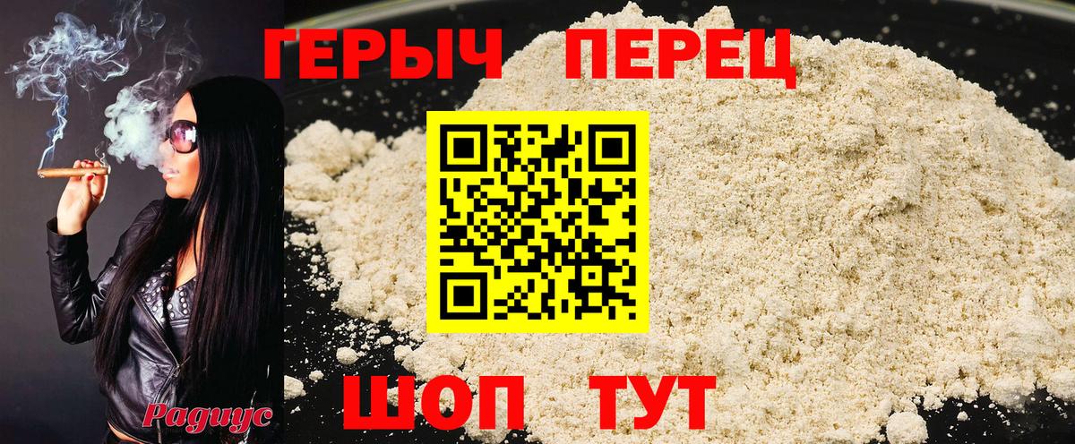 Новокузнецк  ГЕРОИН хмурый  Вход с VPN 