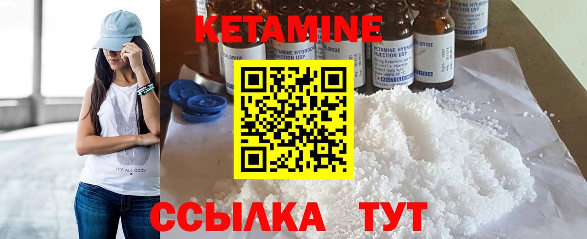 Кетамин VHQ  КЕТАМИН ketamine  Вход с VPN  Новокузнецк 