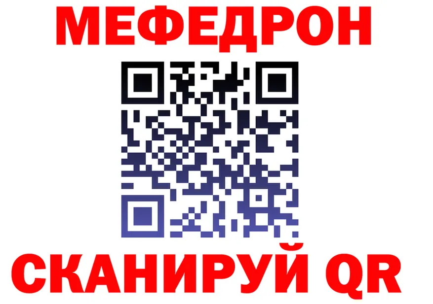 МЕФ кристаллы ТОР площадка MEGA Новокузнецк