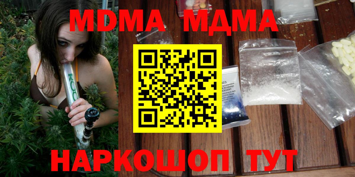 MDMA VHQ  MDMA Molly  MDMA  Новокузнецк  Вход с VPN 