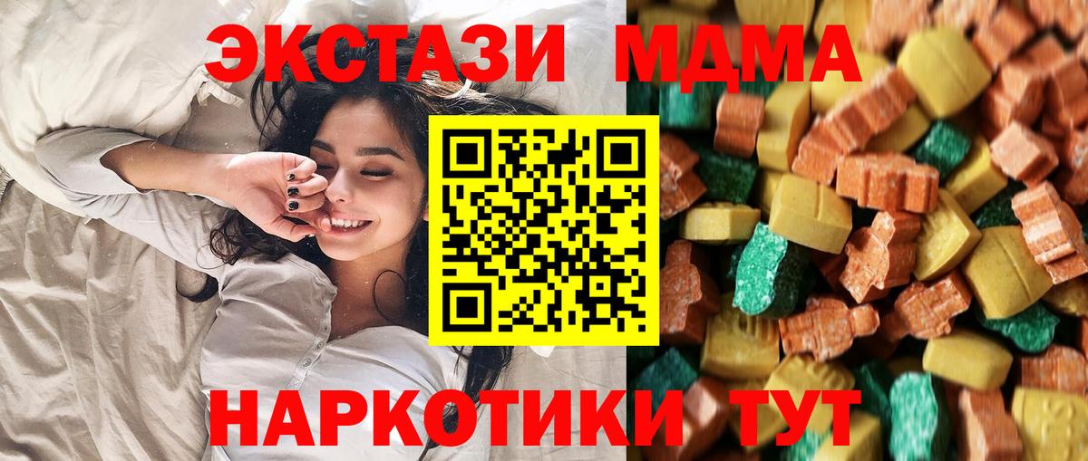 МДМА crystal Новокузнецк
