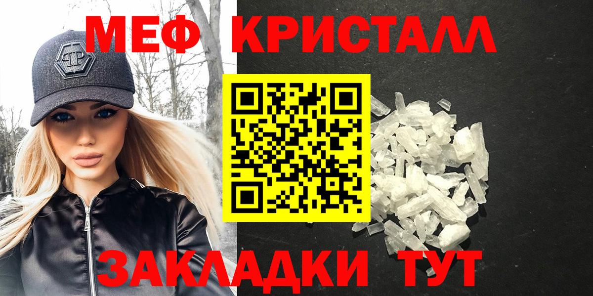 Мефедрон Новокузнецк