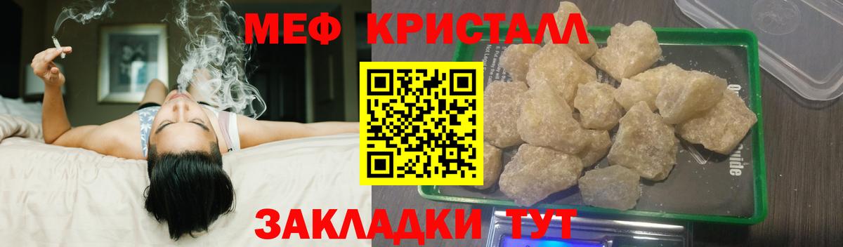 Мефедрон  МЯУ-МЯУ  Новокузнецк  МЕФ мяу мяу  МЕФ mephedrone  Вход с VPN 