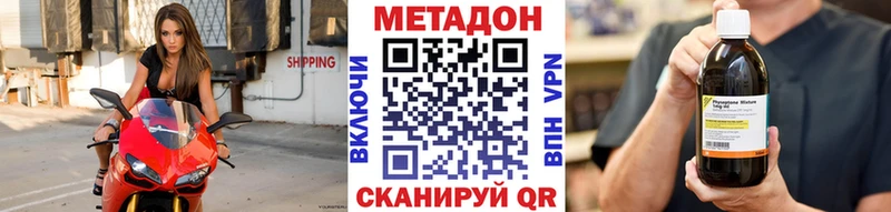 дарнет шоп  Новокузнецк  Метадон methadone 