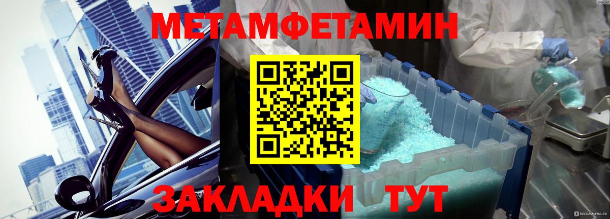 Метамфетамин Декстрометамфетамин 99.9% Новокузнецк