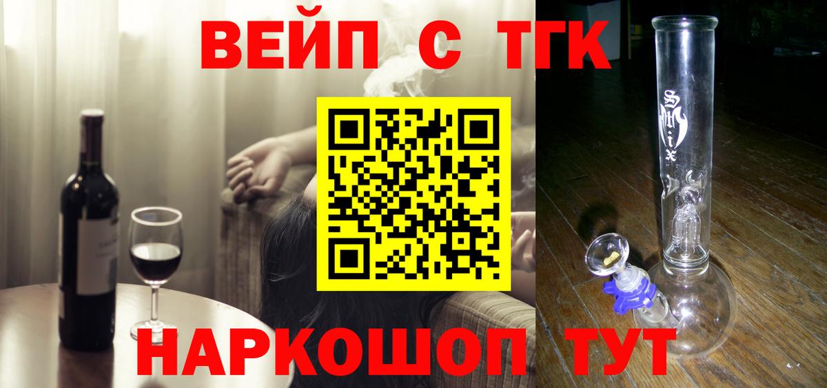купить  цена  Дистиллят ТГК THC oil  Новокузнецк  Вход с VPN  Дистиллят ТГК THC oil 