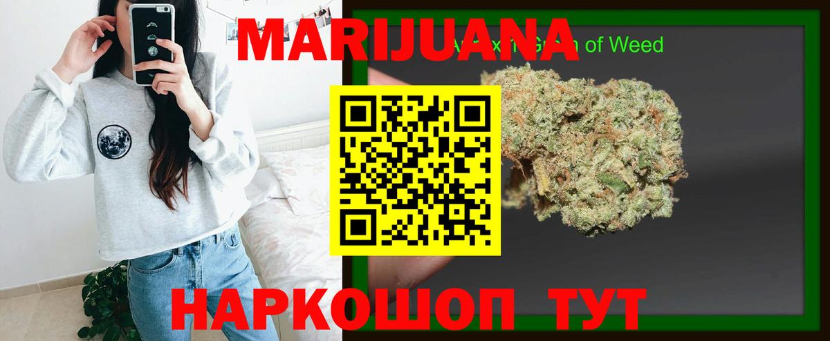 Шишки марихуана White Widow  Шишки марихуана Amnesia  МАРИХУАНА MAZAR  Вход с VPN  Новокузнецк 